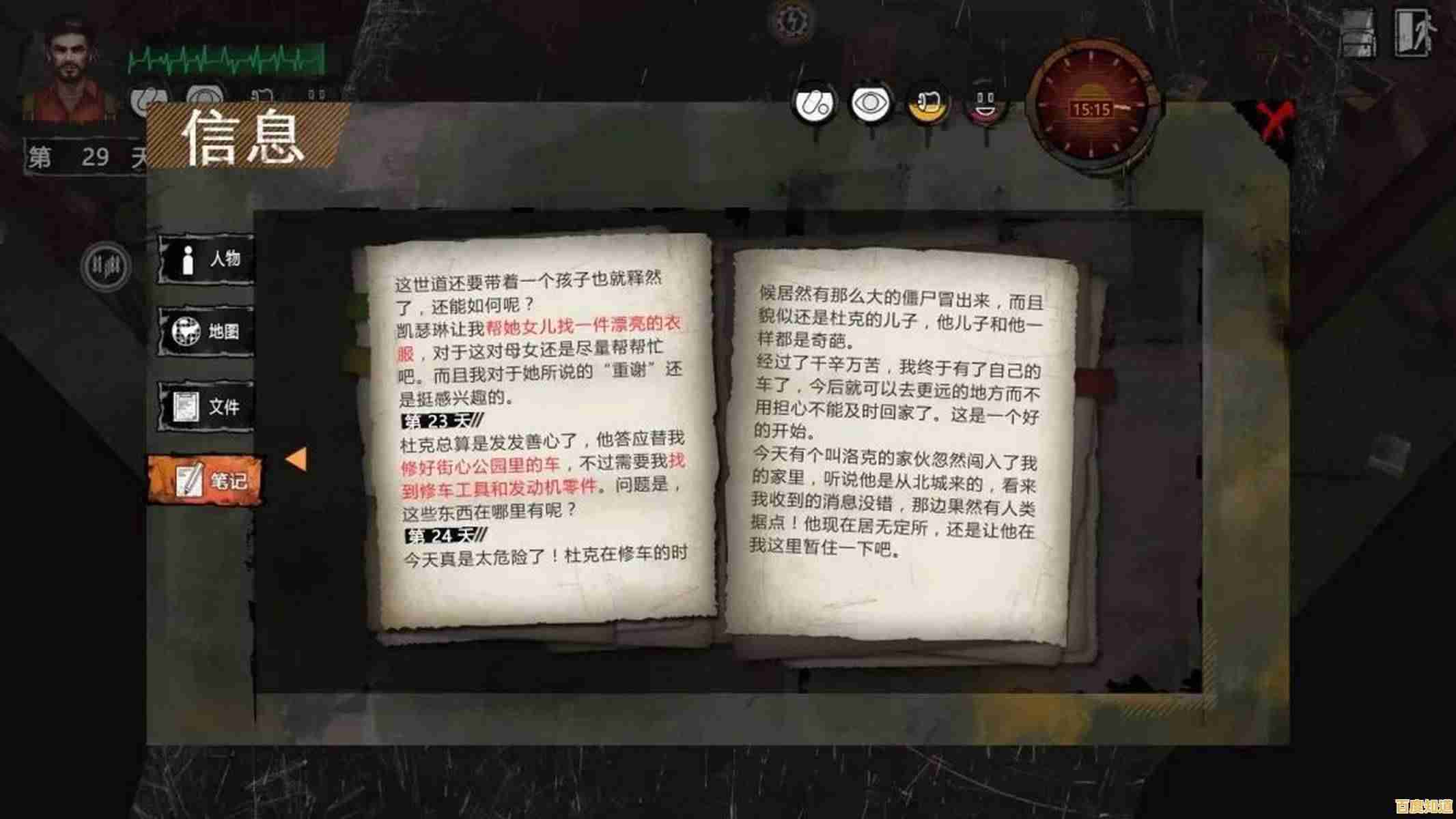 如何在全球沦陷的世界存活?末日方舟完整版》揭露生存秘籍! 如何在全球沦陷的世界存活?末日方舟完整版》揭露生存秘籍!