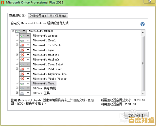 小鱼教您使用激活工具轻松完成Office2013正版授权操作