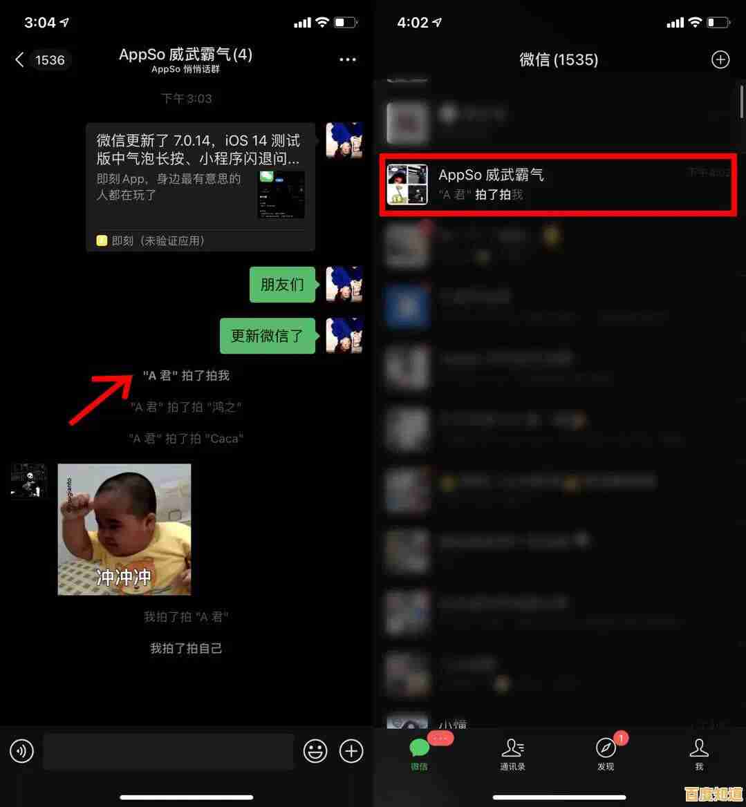 微信拍一拍功能详细操作教程，轻松掌握社交互动新方式