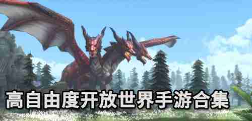 还在寻找自由度超高的手游？模拟山羊高级版让你放肆破坏！