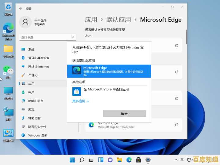 一步步教你删除Win11自带的Microsoft Edge浏览器程序