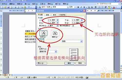 Word文档排版美化指南：提升文字可读性与视觉吸引力的实用技巧