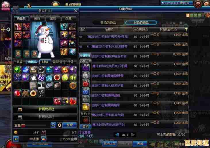 还在等什么？DNF下一章》的史诗装备与技能搭配系统等你来挑战！