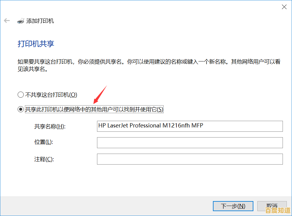 共享打印机连接失败？小鱼教您快速排查与修复方法