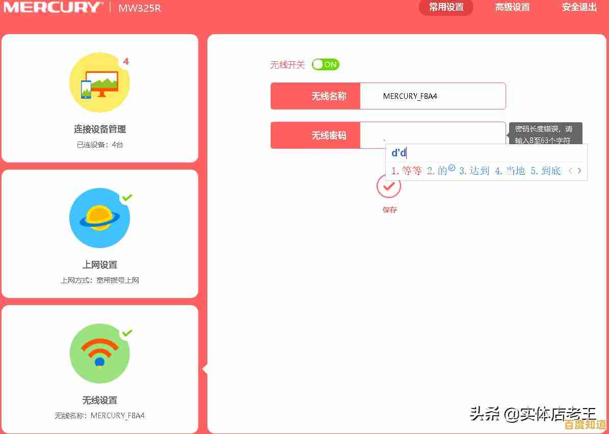 轻松掌握家庭网络：详细路由器设置步骤与优化技巧