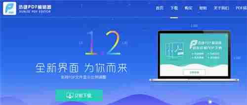 畅享极速PDF阅读体验，提升办公效率，轻松管理各类文档