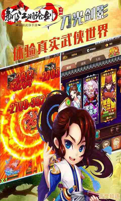 还在寻找热血武侠手游？剑侠传奇台服》的Q版江湖你不来体验一下吗？