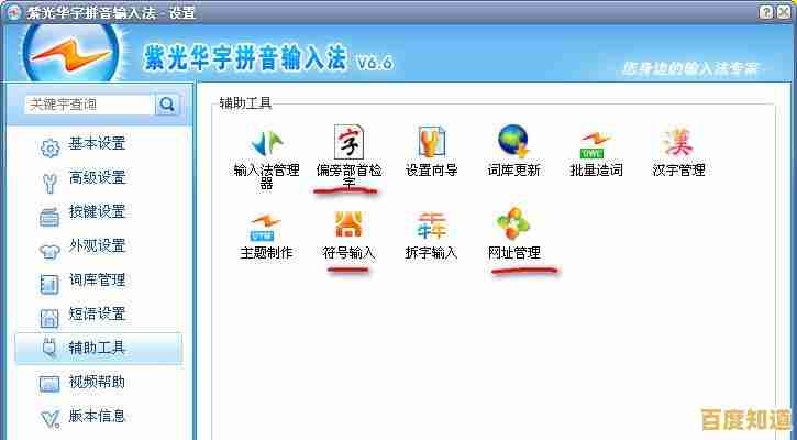 紫光拼音输入法：让输入更高效，打字更省力，沟通更自在