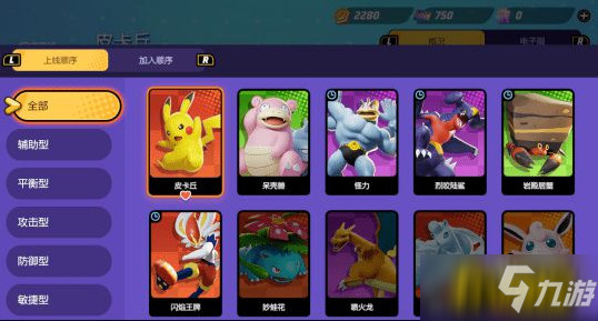 谁不想在《宝可梦大集结体验服》中轻松获取福利并畅快战斗？