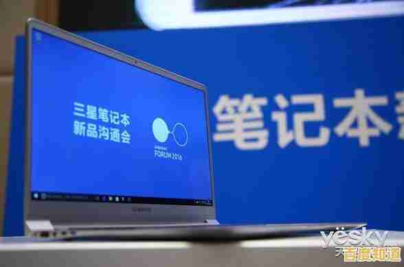 三星官网笔记本电脑系列：前沿科技助力高效办公新体验