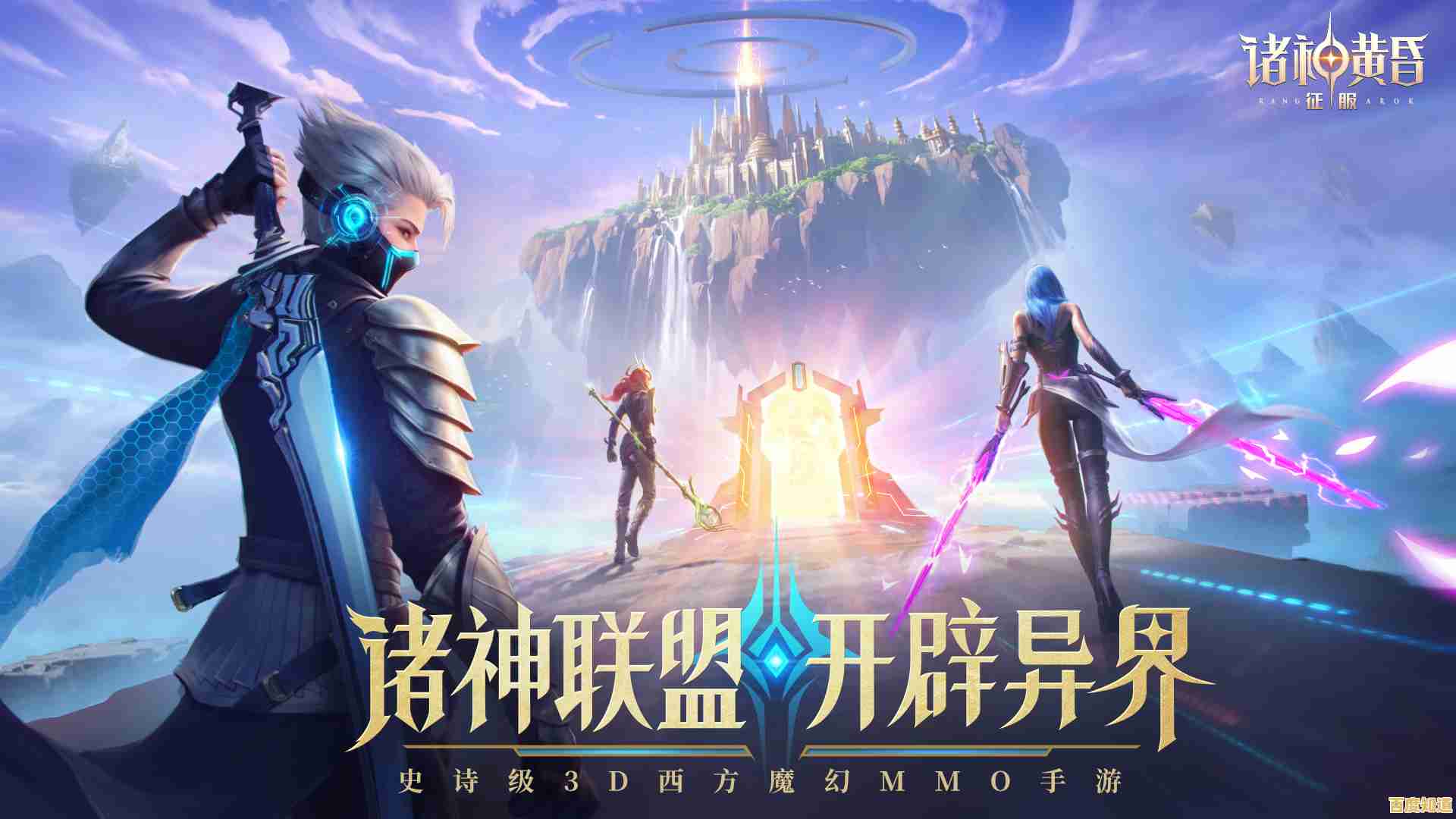 想体验剑与魔法的史诗冒险？诸神黄昏征服》等你来战！