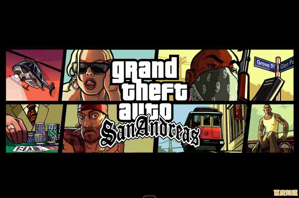 想体验超高自由度的开放世界冒险？圣安地列斯(功能菜单)等你来挑战！