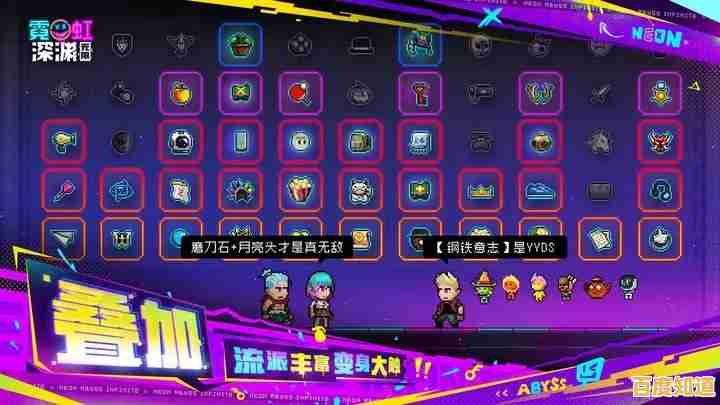 面对无尽恶魔与神秘宝箱,你真的准备好挑战《霓虹深渊无限》了吗? 面对无尽恶魔与神秘宝箱,你真的准备好挑战《霓虹深渊无限》了吗?