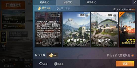 想要和朋友一起组队赢得胜利?和平精英》游戏难道不是最佳选择吗? 想要和朋友一起组队赢得胜利?和平精英》游戏难道不是最佳选择吗?