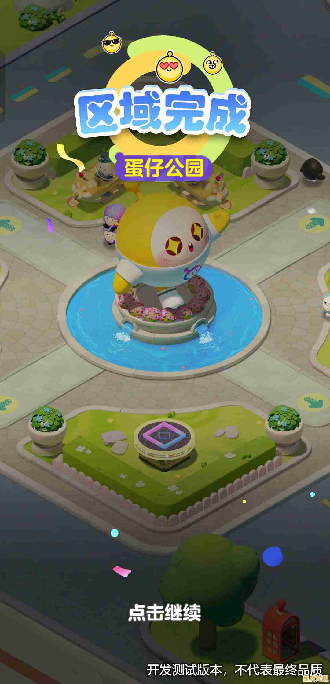 经典三消玩腻了？蛋仔滑滑测试版》全新升级关卡挑战，不来一局吗？