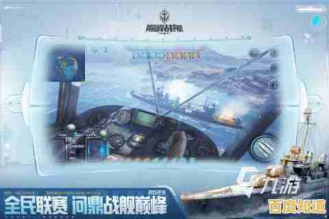 想要体验真实海战?战舰移动2最新版》还没玩过吗? 想要体验真实海战?战舰移动2最新版》还没玩过吗?