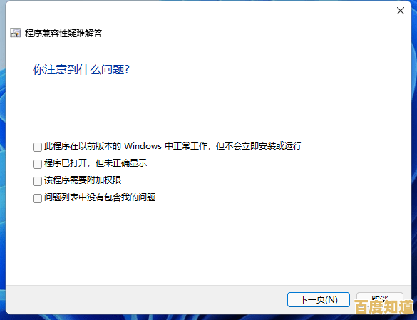 解决Windows 11系统程序无法显示的问题:详细步骤与技巧分享 解决Windows 11系统程序无法显示的问题:详细步骤与技巧分享