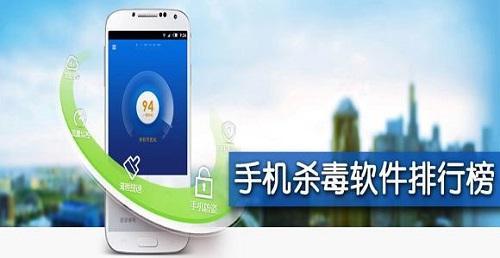如何挑选最佳手机杀毒工具?实测推荐高口碑防护应用 如何挑选最佳手机杀毒工具?实测推荐高口碑防护应用