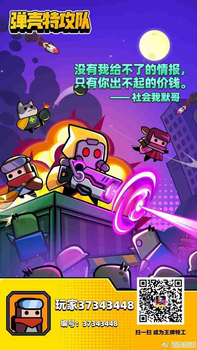 想体验无广告的爽快割草战斗?蛋壳特工队免广告版》不来试试吗? 想体验无广告的爽快割草战斗?蛋壳特工队免广告版》不来试试吗?