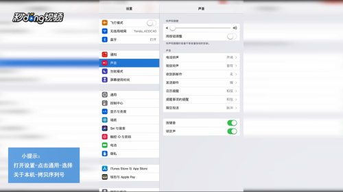 轻松识别iPad型号：实用技巧助你快速判断代数