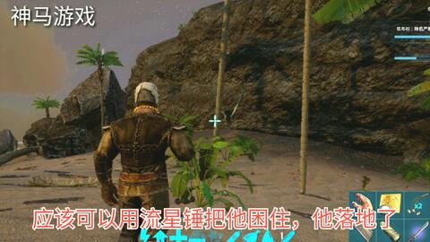 体验驯龙飞行的刺激，方舟手游重制版你下载了吗？