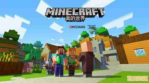 想要体验无拘无束的沙盒世界？我的世界国际版》手机端还原端游精髓你怎能错过！