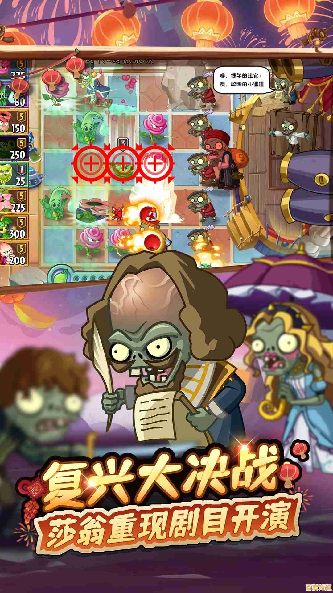如何智胜僵尸大军？植物大战僵尸2腾讯版》等你来挑战！