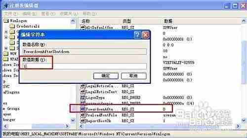 电脑关机后自动重启的可能原因及解决方法解析 电脑关机后自动重启的可能原因及解决方法解析