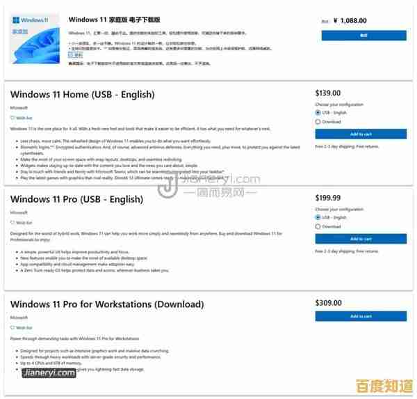 Windows 11官方正版系统售价及授权购买方式详细介绍 Windows 11官方正版系统售价及授权购买方式详细介绍
