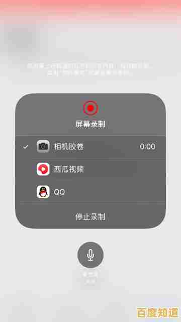 掌握苹果手机屏幕录制技巧,高清保存操作过程不再困难 掌握苹果手机屏幕录制技巧,高清保存操作过程不再困难