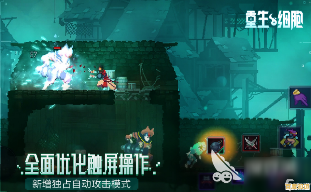 想要挑战神秘地牢?重生细胞完整版》的像素冒险之旅你准备好了吗? 想要挑战神秘地牢?重生细胞完整版》的像素冒险之旅你准备好了吗?