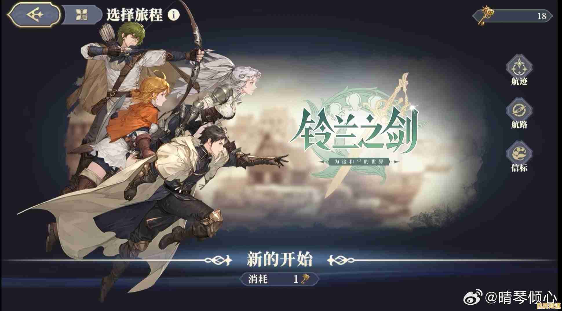 谁不想在《铃兰之剑》中改写命运?佣兵团的史诗剧情由你主宰! 谁不想在《铃兰之剑》中改写命运?佣兵团的史诗剧情由你主宰!