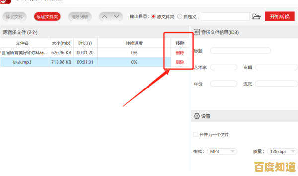 音乐格式转换器：支持多格式互转，提升音乐兼容性与聆听乐趣