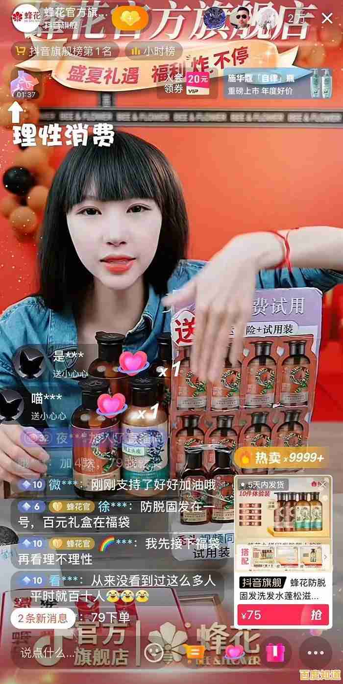 抖音国际版实战指南:创新方法提升品牌曝光与粉丝数量稳健增长 抖音国际版实战指南:创新方法提升品牌曝光与粉丝数量稳健增长