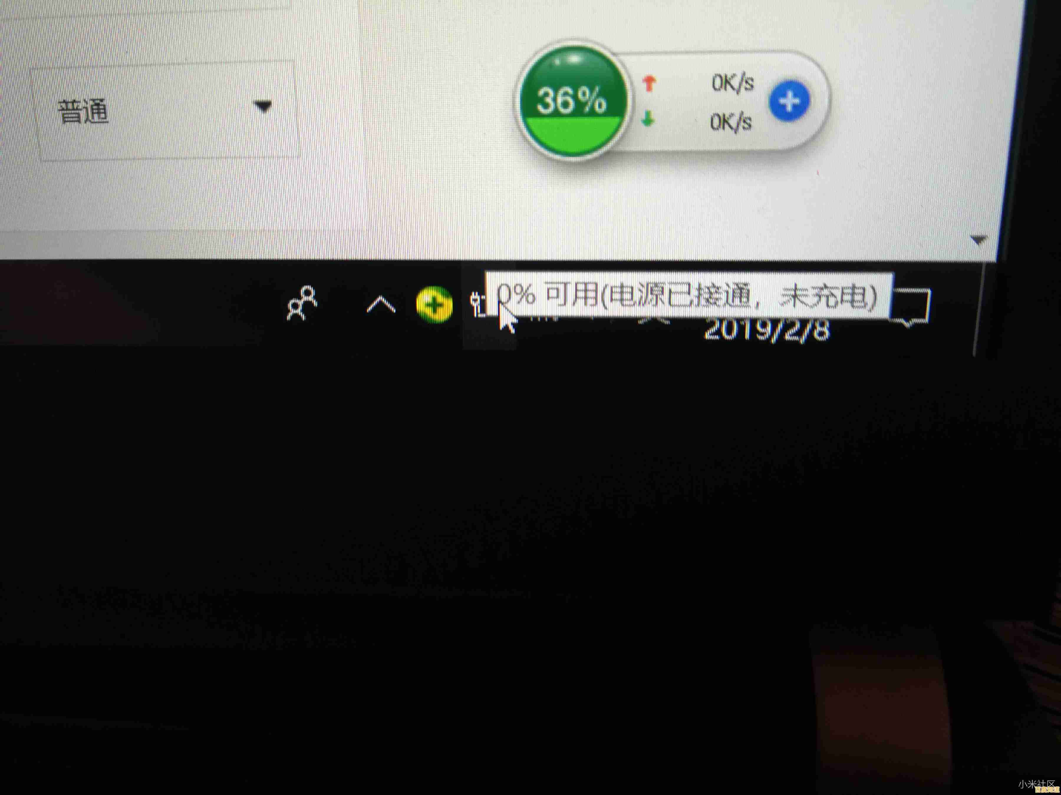 遇到笔记本电源已接通却未充电?小鱼分享实用解决方法 遇到笔记本电源已接通却未充电?小鱼分享实用解决方法