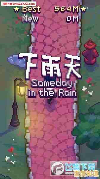 体验过雨世界手游中真实复杂的生态系统吗？你的生存智慧够用吗？