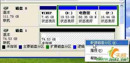 全面解析移动硬盘分区方法及注意事项 全面解析移动硬盘分区方法及注意事项