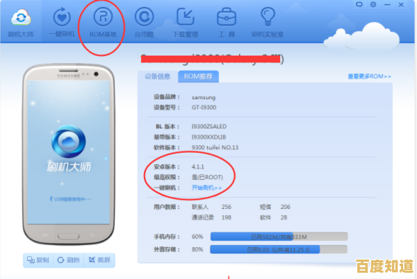轻松刷机安卓系统:解锁更多手机潜能与系统自由度 轻松刷机安卓系统:解锁更多手机潜能与系统自由度