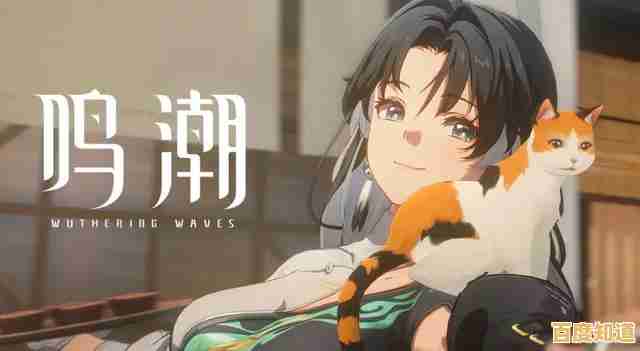 想在二次元开放世界自由冒险?鸣潮》难道不是你的理想之选吗? 想在二次元开放世界自由冒险?鸣潮》难道不是你的理想之选吗?