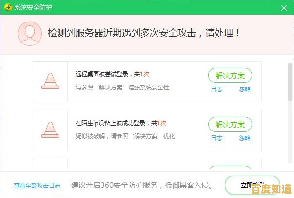 安全防护从此轻松，立即下载免费杀毒软件保障系统安全