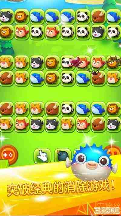 想要挑战高难度连连看?宠物连连看3.1手机版你能轻松通关吗? 想要挑战高难度连连看?宠物连连看3.1手机版你能轻松通关吗?