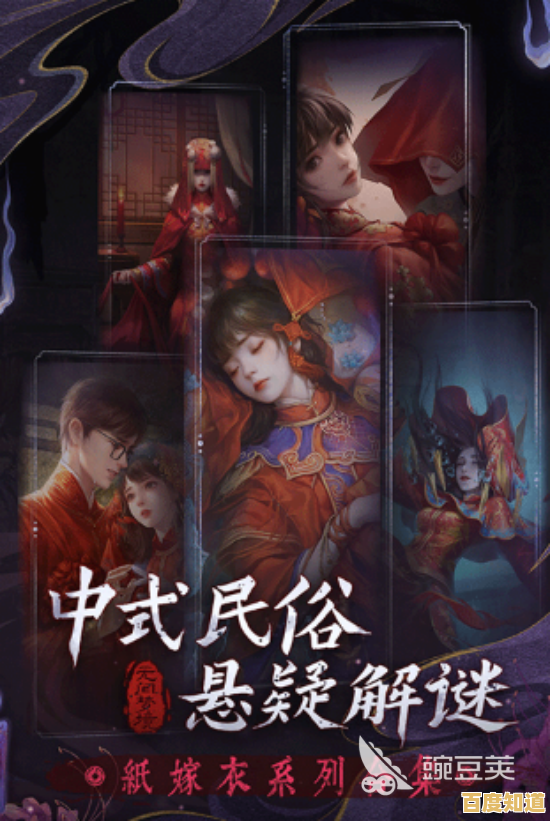 全球玩家都在玩的《纸嫁衣5无间梦境国际服》你准备好了吗？