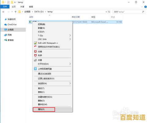 遇到软件打不开问题?实用解决方法全解析! 遇到软件打不开问题?实用解决方法全解析!
