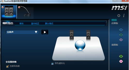排查Win11插入耳机后无法切换音频输出的可能原因 排查Win11插入耳机后无法切换音频输出的可能原因