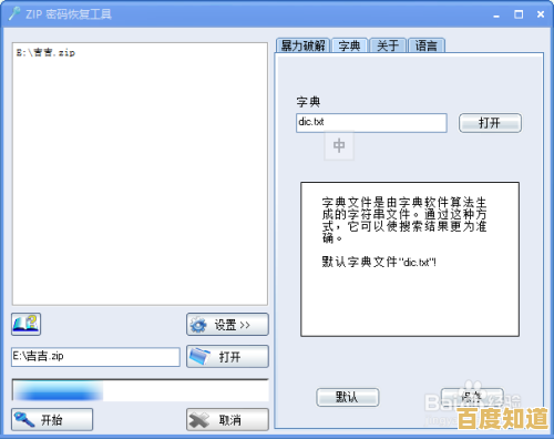 如何应对解压文件密码遗忘:有效恢复方法指南 如何应对解压文件密码遗忘:有效恢复方法指南