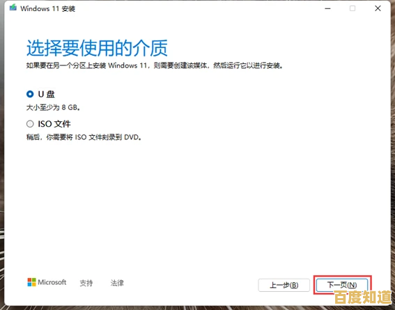 Windows 11系统软件下载与安装详细图文教程