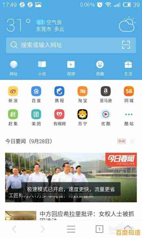 突破速度极限:体验全球最快的浏览器带来的极速上网新境界 突破速度极限:体验全球最快的浏览器带来的极速上网新境界