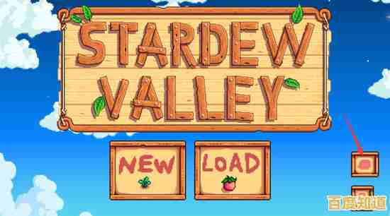 厌倦了原版的UI设计？为什么不尝试《星露谷物语1.6美化版》呢？