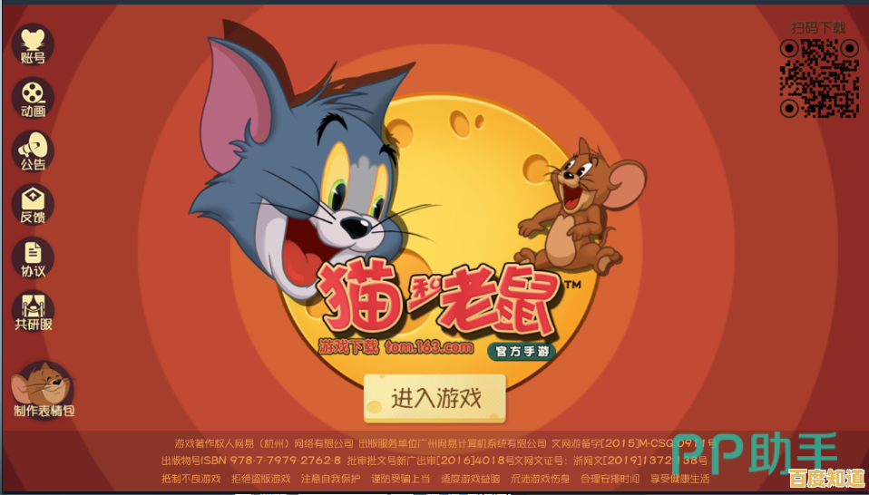 猫和老鼠应用宝版：是抓老鼠还是智斗猫咪？你更想挑战哪个阵营？