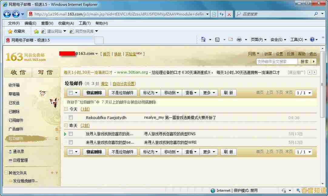 163邮箱登录入口，安全便捷的电子邮箱官方登录平台